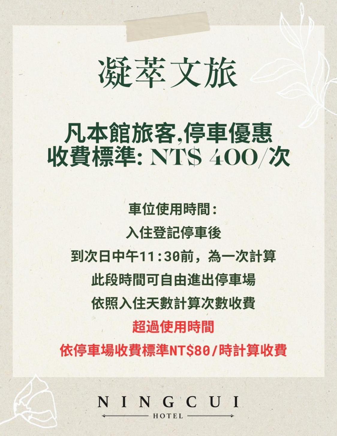 Ningcui Business Hotel 台中 外观 照片